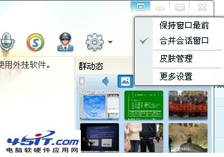QQ2012ôϲ촰ڷֿ