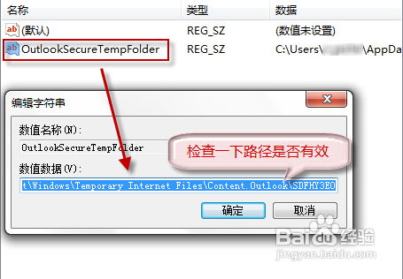 OutlookʼͼƬ޷ʾô