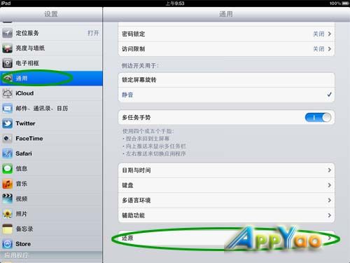 iPad3WiFiź޸WiFiźϸ̳