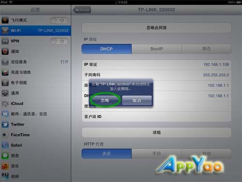 iPad3WiFiź޸WiFiźϸ̳