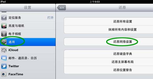 iPad3WiFiź޸WiFiźϸ̳