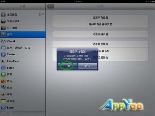 iPad3WiFiź޸WiFiźϸ̳