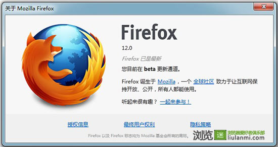 Mozilla Firefox 12.0 beta4 汾ȷ