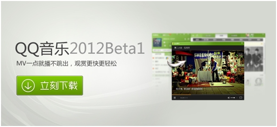 QQ2012 Beta1ȫ