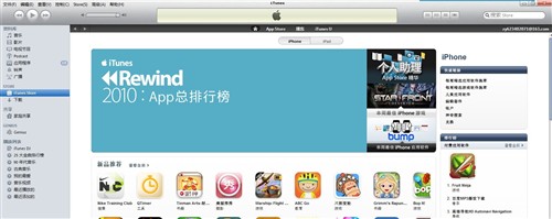 iTunes怎么用?iTunes使用技巧