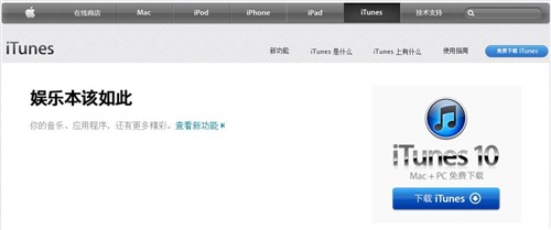 iTunes怎么用?iTunes使用技巧