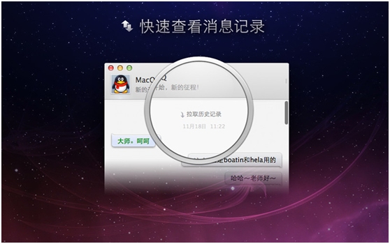 MacQQ V2.0.2 ʽϼ Ч