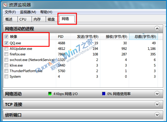 ʹWin7Դ鿴QQIP