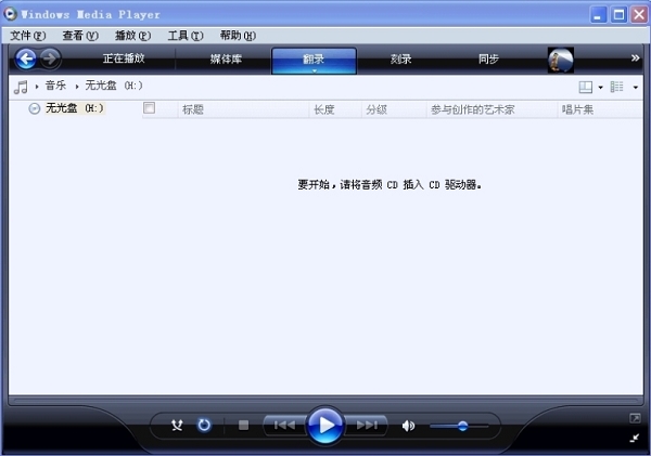 cda是什么格式，cda转mp3方法
