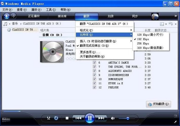 cda是什么格式，cda转mp3方法