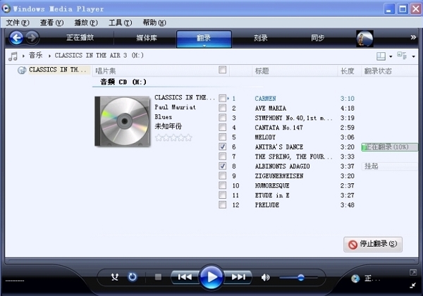 cda是什么格式，cda转mp3方法
