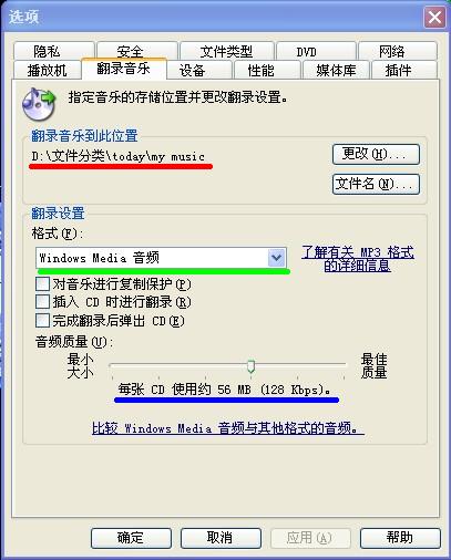 cda是什么格式，cda转mp3方法