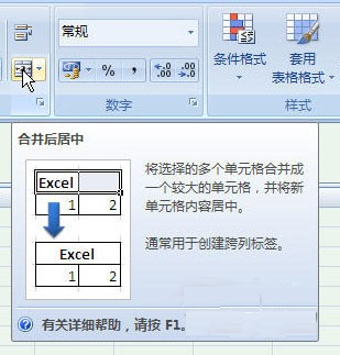 Excel2007