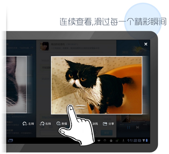 QQ HD 1.8 ֧ͼƬ鿴