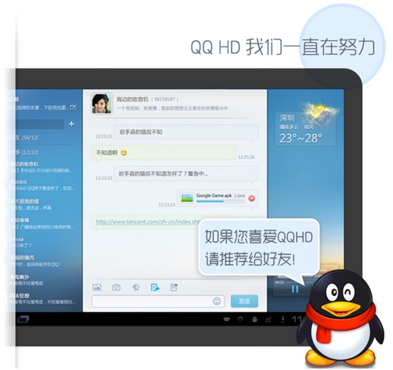 QQ HD 1.8 ֧ͼƬ鿴