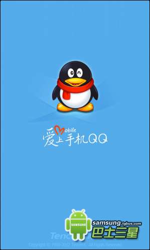 ֻQQ2012¹ʹ(׿)