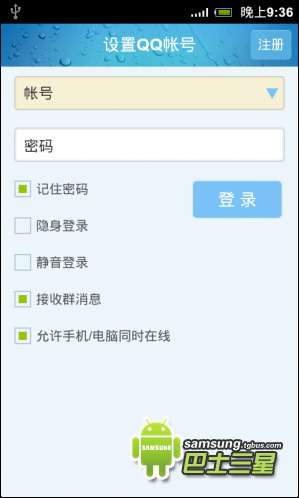 ֻQQ2012¹ʹ(׿)