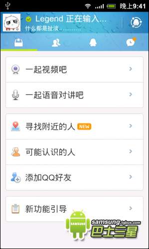 ֻQQ2012¹ʹ(׿)