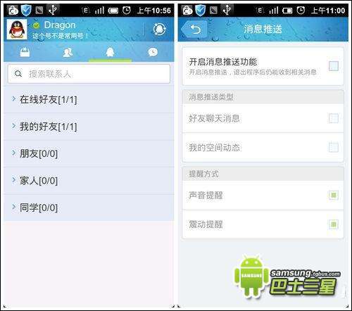 ֻQQ2012¹ʹ(׿)
