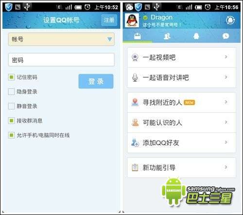 ֻQQ2012¹ʹ(׿)
