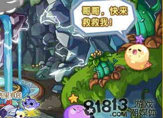 洛克王国联手双子哥 营救双子弟弟