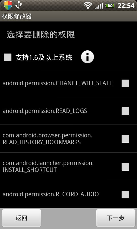 怎么控制安卓应用的权限