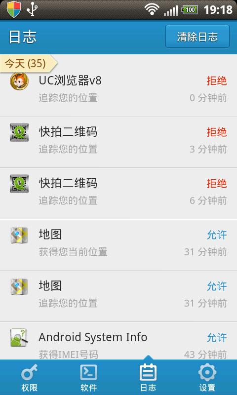 怎么控制安卓应用的权限