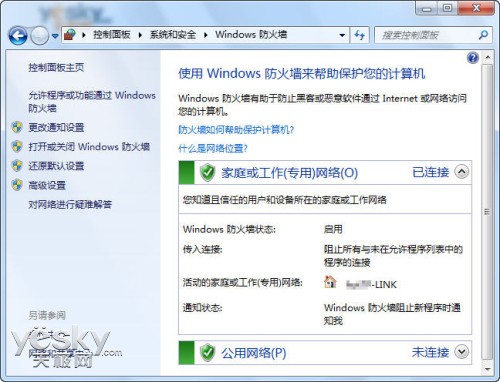 win7ǽãĵ԰ȫ