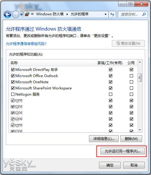 win7ǽãĵ԰ȫ