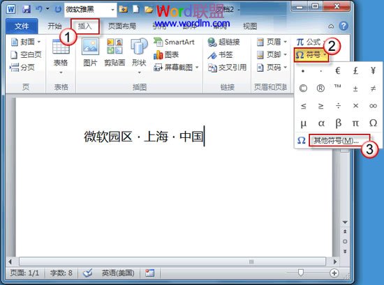 word2010ôԶݼ
