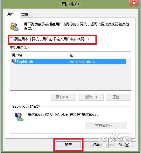 Win8ôԶ¼Win8Զ¼÷
