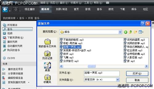 RealPlayer11ɹiPod(2)