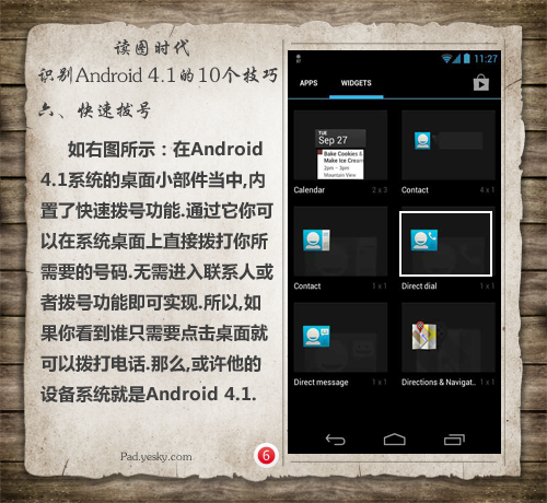 αʶAndroid 4.1ϵͳϸͼ