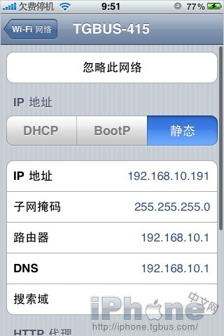 iOS6Wifiжô