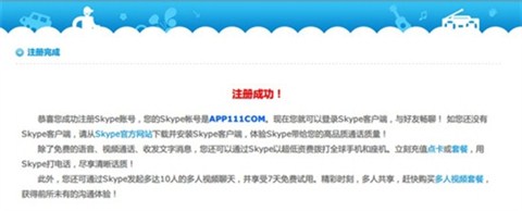 SkypeiPadϴ绰ķ