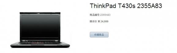 ThinkPad T430߼۽25000Ԫ