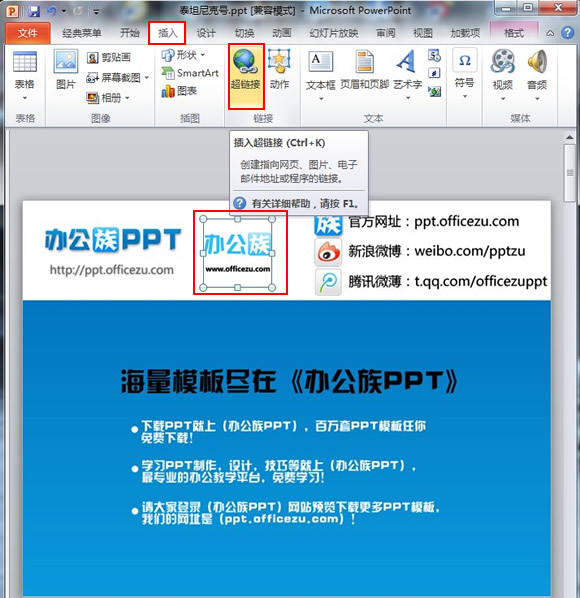 PowerPoint2010