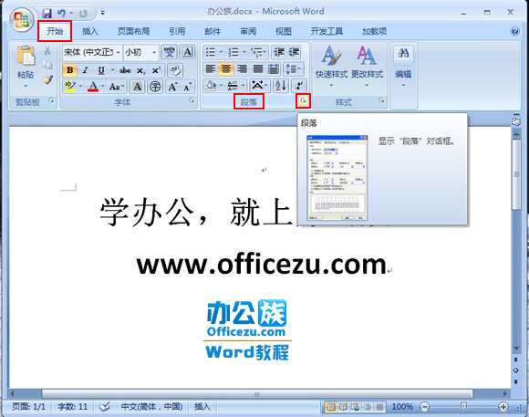 Word2007޸ĶĬ϶뷽ʽ