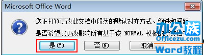 Word2007޸ĶĬ϶뷽ʽ