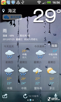 2012地球开启灾难模式!人类如何自救? 