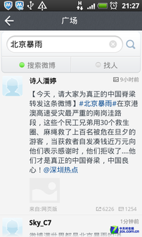 2012地球开启灾难模式!人类如何自救? 