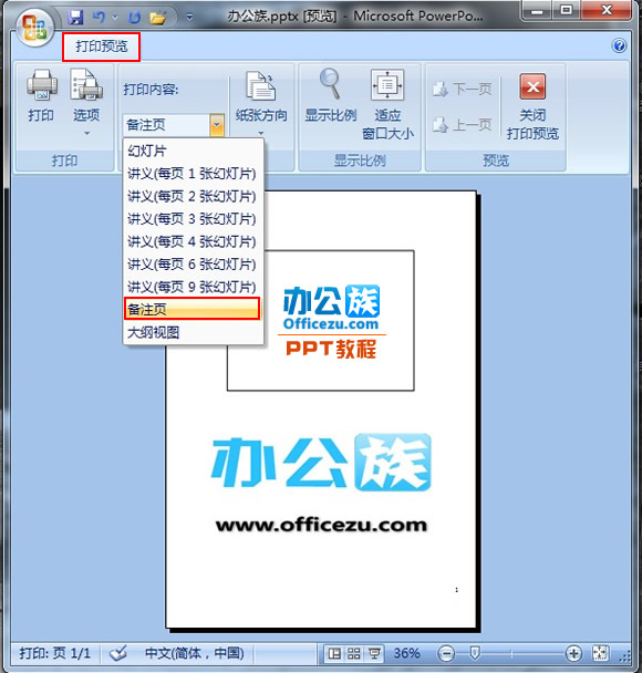PowerPoint2007עҳͼƬ