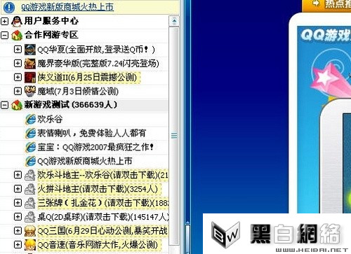 三大“QQ秘密武器”推荐