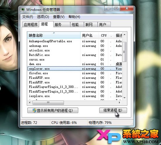 ɾWin7֪ͨЧͼķ