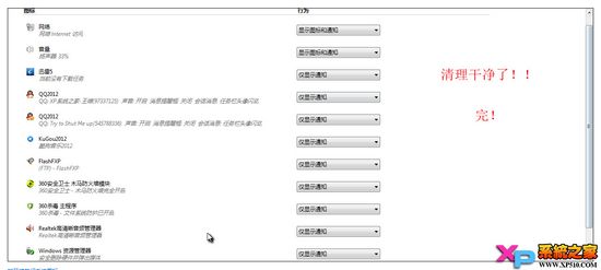 ɾWin7֪ͨЧͼķ