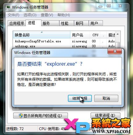 ɾWin7֪ͨЧͼķ
