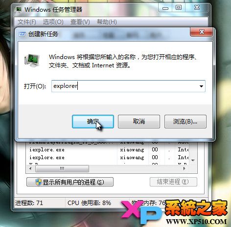 ɾWin7֪ͨЧͼķ
