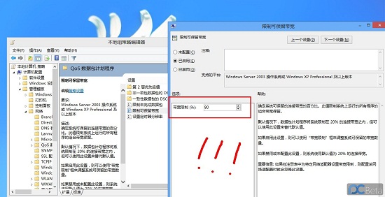 Win8ϵͳٱĽ