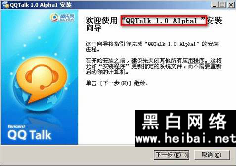 QQtalk¹