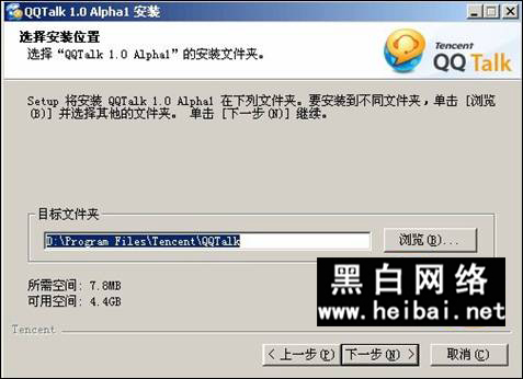 QQtalk¹